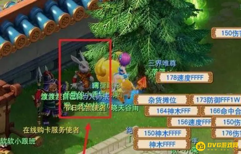 《梦幻西游》感恩节