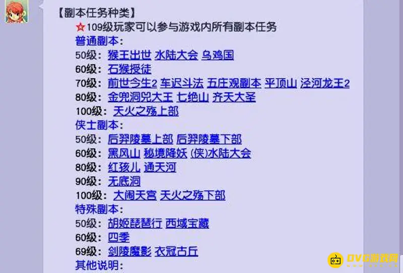 《梦幻西游》散人玩家推荐等级