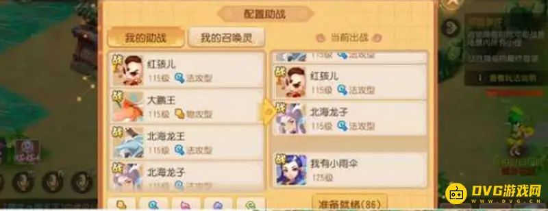 《梦幻西游》星罗棋布玩法详解