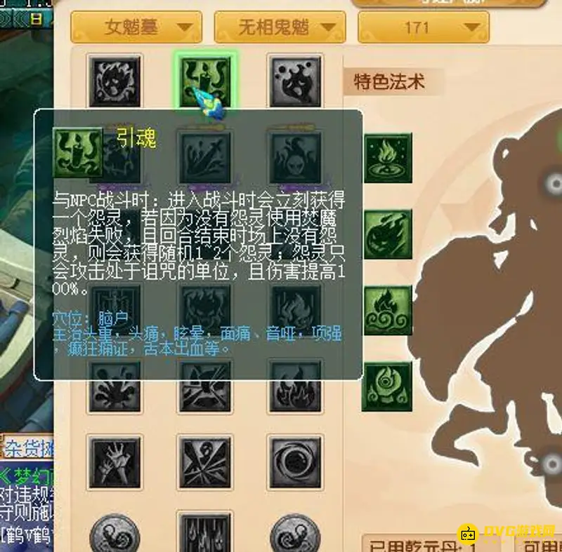 《梦幻西游》魔女魃墓挂机攻略