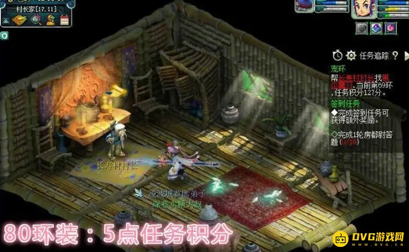 《梦幻西游》跑宝宝环详解