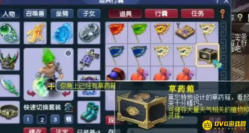 《梦幻西游》天气系统详解
