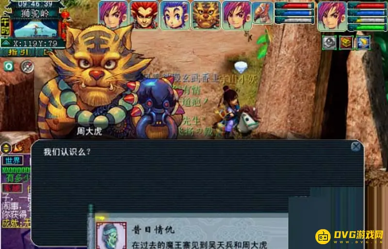 《梦幻西游》重铸黄金甲流程详解