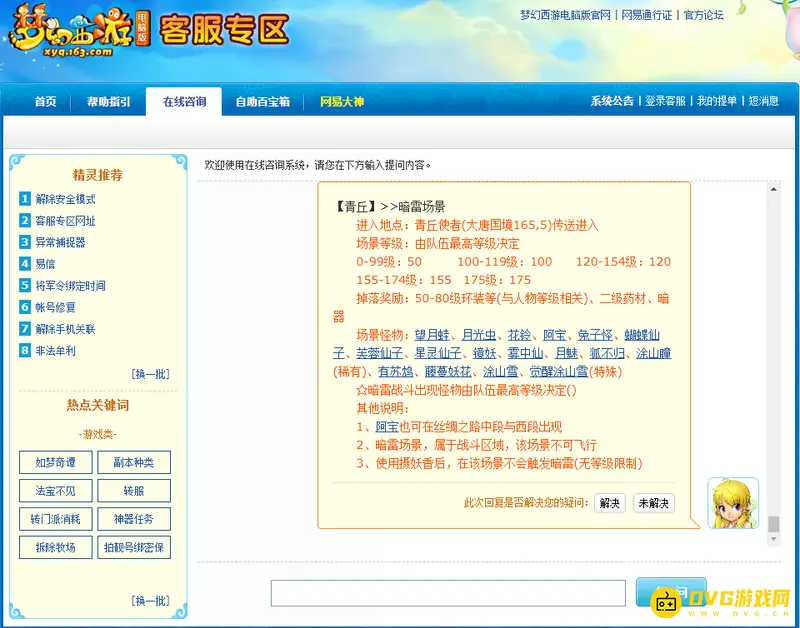 《梦幻西游》青丘宝宝满经验等级一览-满经验等级与经验获取规则
