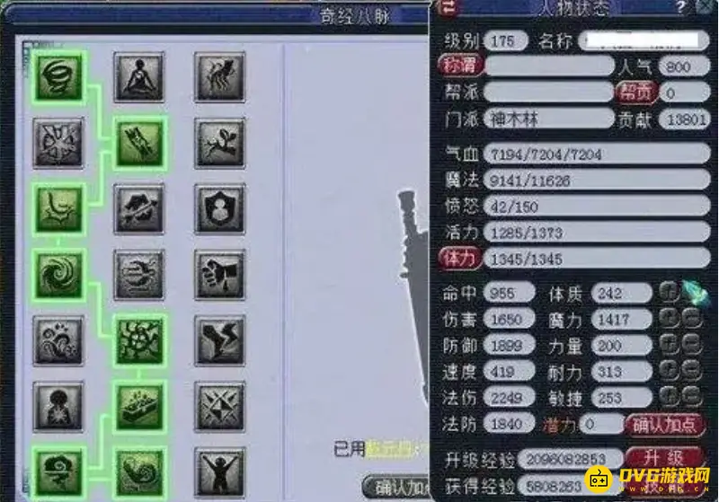 《梦幻西游》109级魔王与神木对比