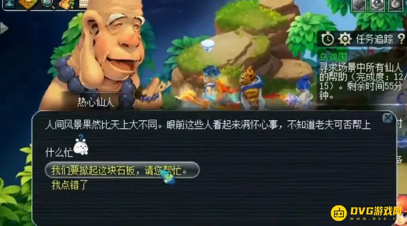 《梦幻西游》乌鸡国王打法