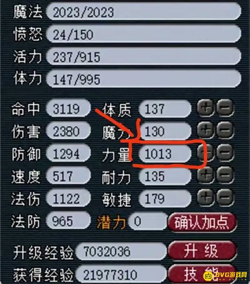《梦幻西游》仙族力量点伤害解析