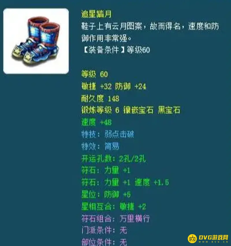 《梦幻西游》花果山破血弱点差别-伤害与愤怒成本