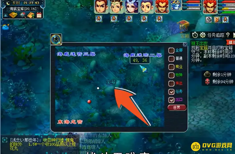 《梦幻西游》猴王出世宝箱位置解析