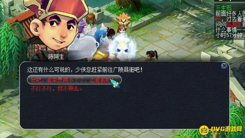 《梦幻西游》如梦奇谭三生石通关攻略