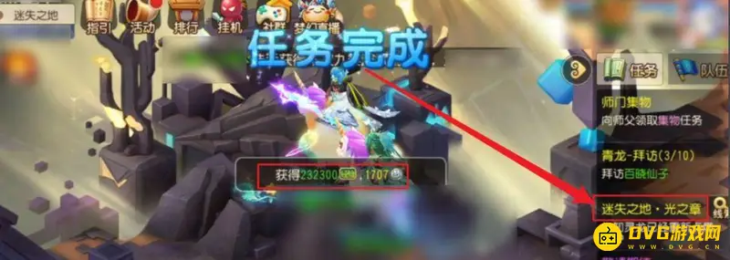 《梦幻西游》点亮灯盏流程