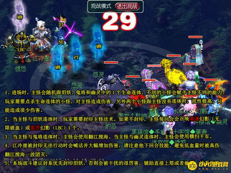 《梦幻西游》剑胆铸轩辕任务流程详解