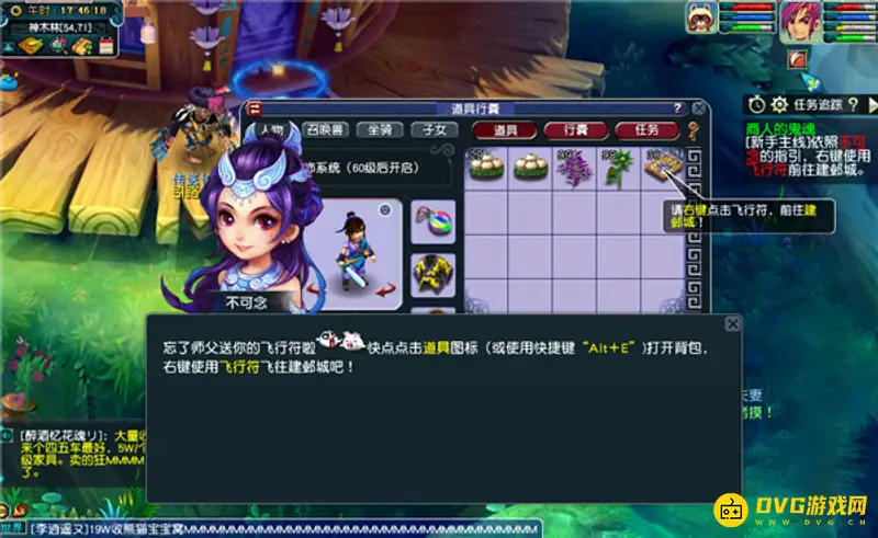 《梦幻西游》商人的鬼魂任务攻略