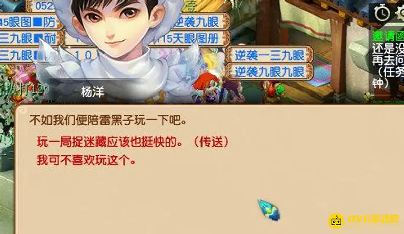 《梦幻西游》洋洋副本攻略