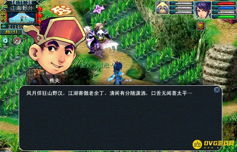 《梦幻西游》55级剧情任务全流程攻略