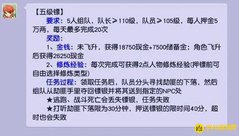 《梦幻西游》人物修炼提升方法详解