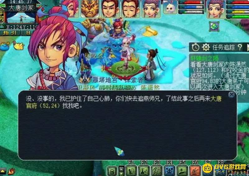 《梦幻西游》神器轩辕剑之陨任务攻略