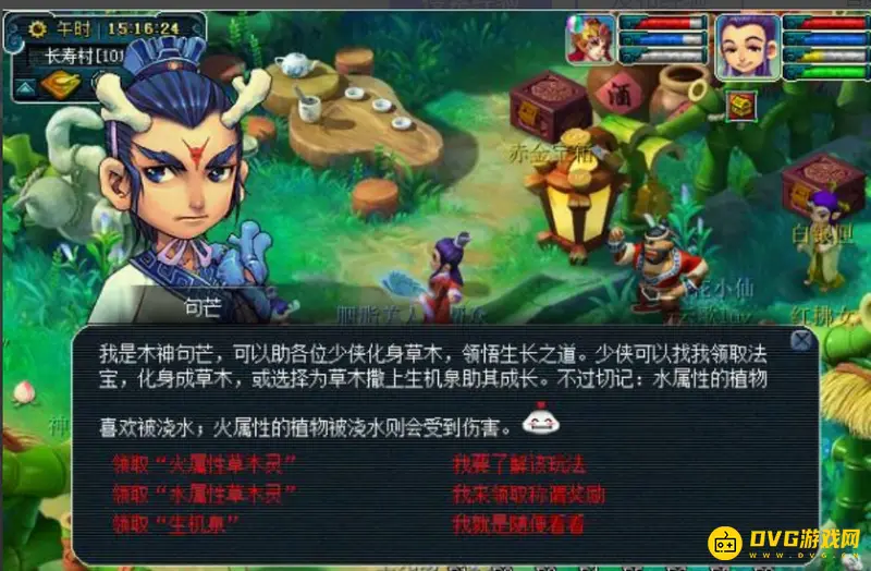 《梦幻西游》春色满园活动攻略