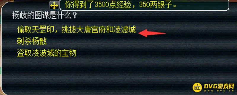 《梦幻西游》天罡印之谋任务流程详解