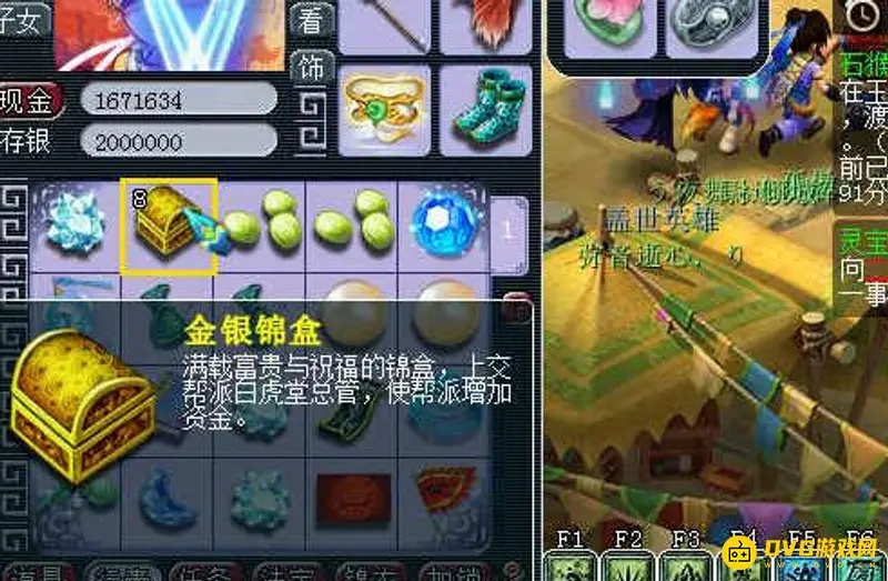 《梦幻西游》金银锦盒帮贡多少