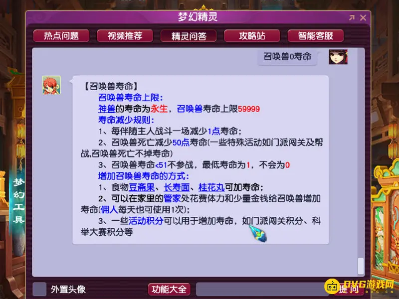 《梦幻西游》宝宝寿命0会死吗