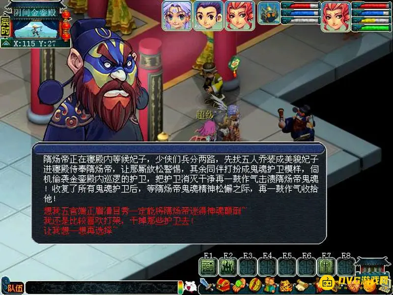 《梦幻西游》天火上副本攻略