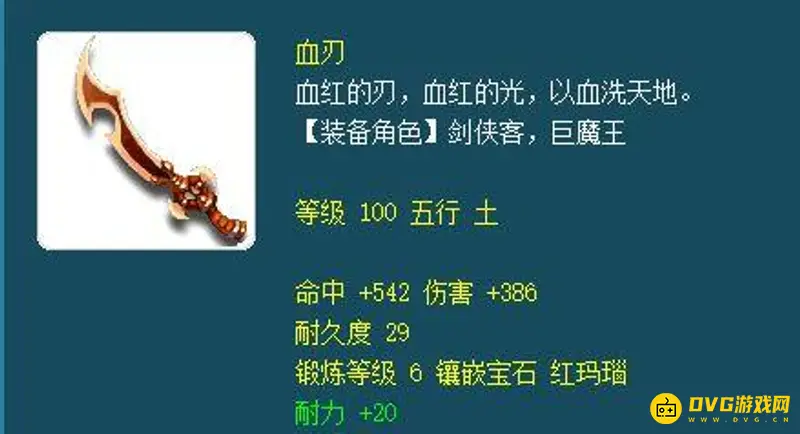 《梦幻西游》100级武器伤害标准