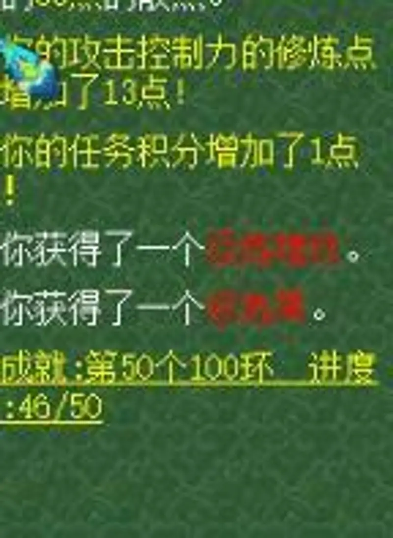 《梦幻西游》跑宝宝环详解
