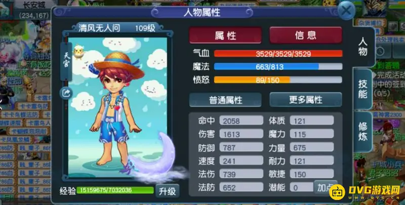 《梦幻西游》109力天宫合格伤害