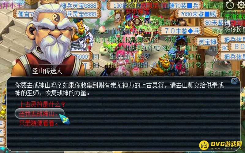 《梦幻西游》神木林位置指南