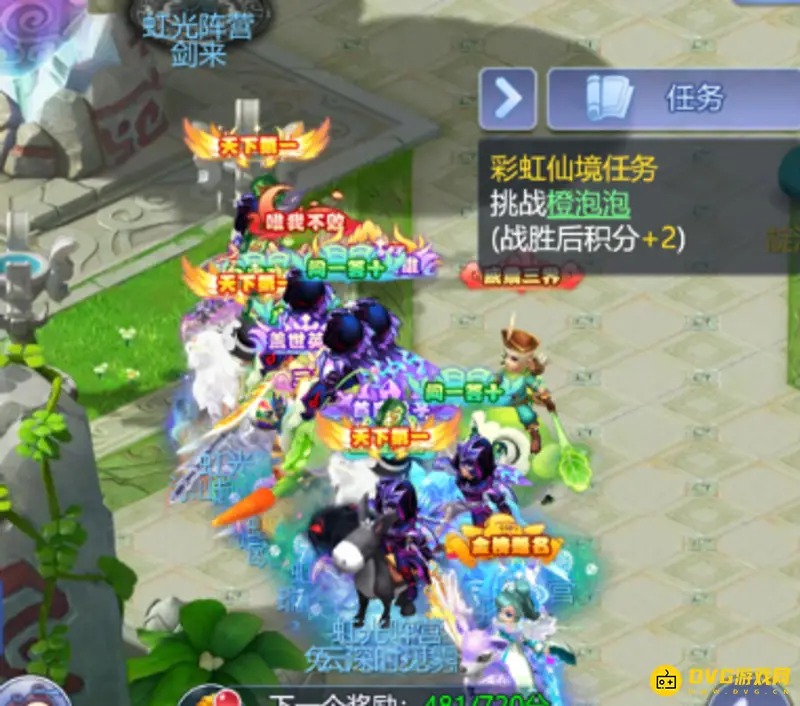 《梦幻西游》彩虹争霸赛带队攻略