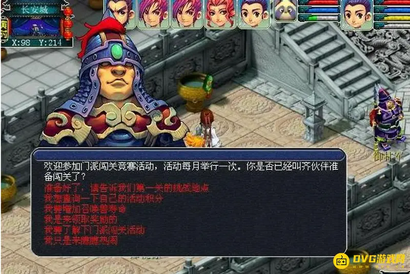 《梦幻西游》门派闯关玩法详解