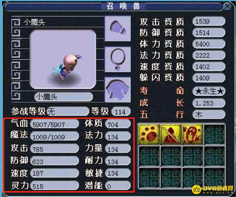 《梦幻西游》召唤兽力量加成伤害详解