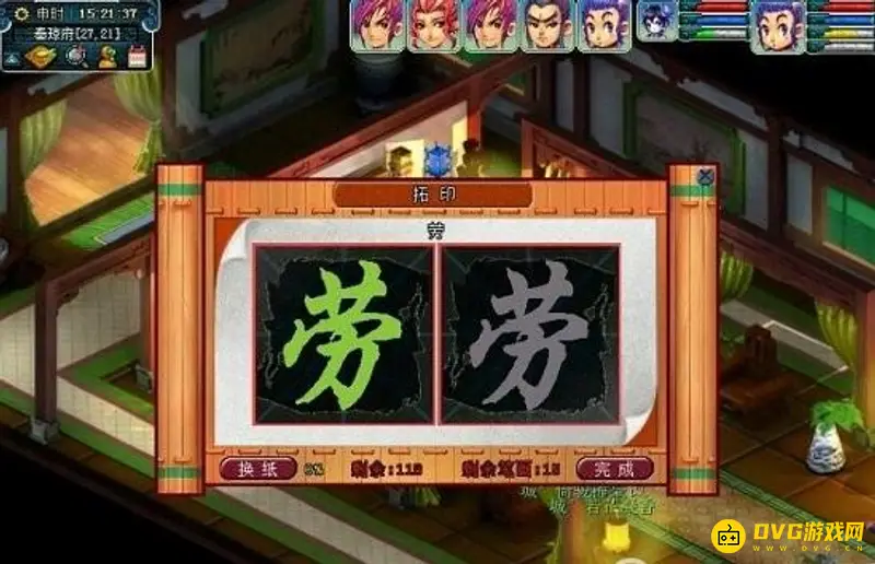 《梦幻西游》文墨活动怎么玩
