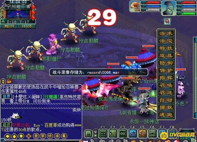 《梦幻西游》双城记看戏任务攻略