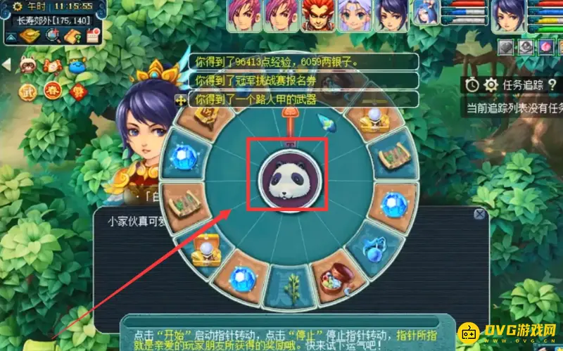 《梦幻西游》年兽宝宝领取方法