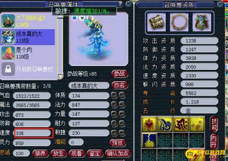 《梦幻西游》109级五开配置详解