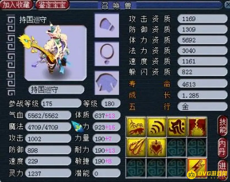 《梦幻西游》双生妖打法攻略