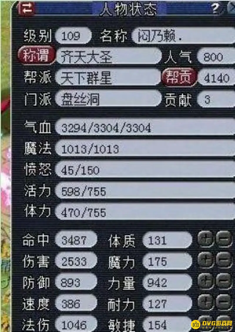 《梦幻西游》2021改后盘丝怎么加点