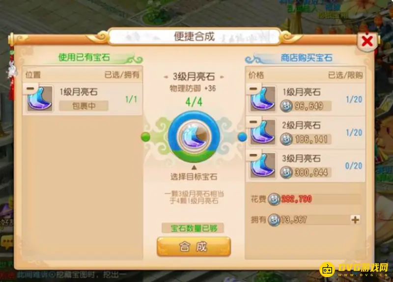 《梦幻西游》手游魔王寨攻略