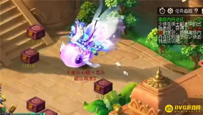 《梦幻西游》挖图防暗疲劳