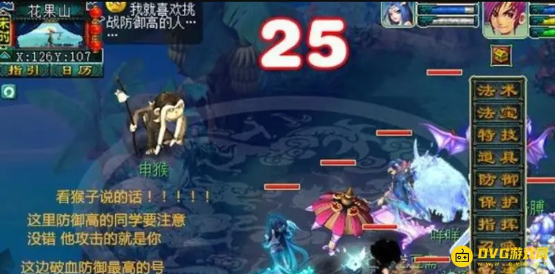 《梦幻西游》十二星辰打法详解