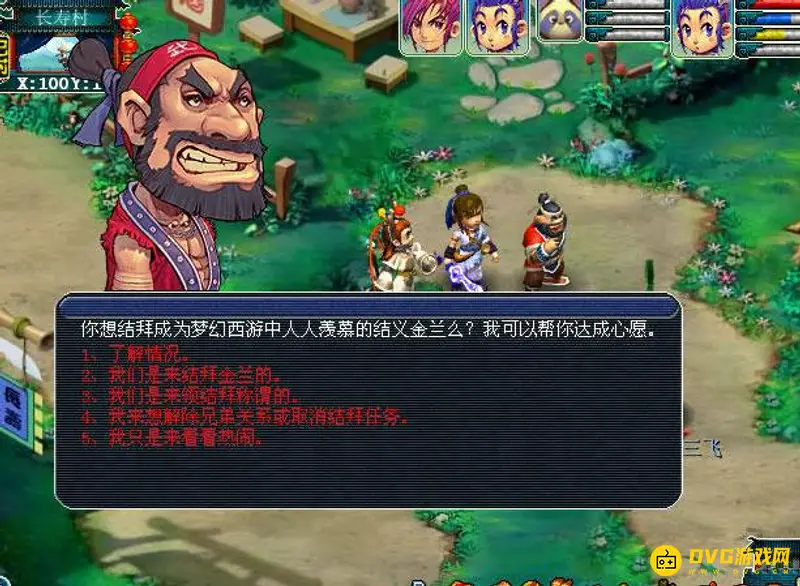 《梦幻西游》五开结拜值不值