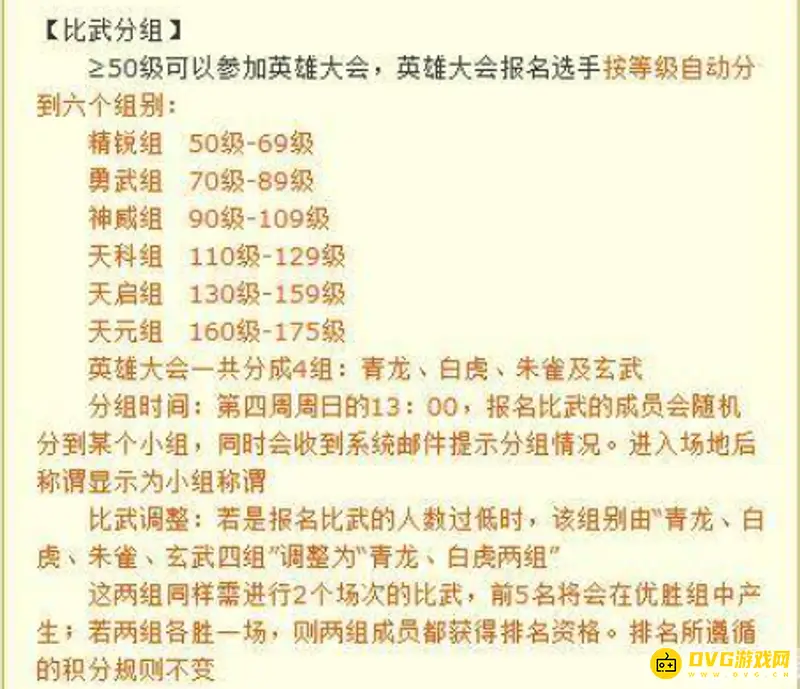 《梦幻西游》70级与69级差异