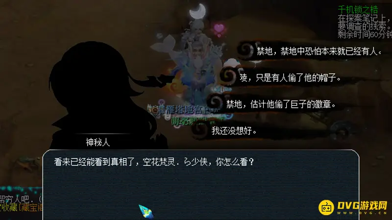 《梦幻西游》神器千机锁之梏玩法详解