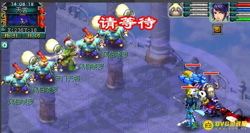 《梦幻西游》天英星流程