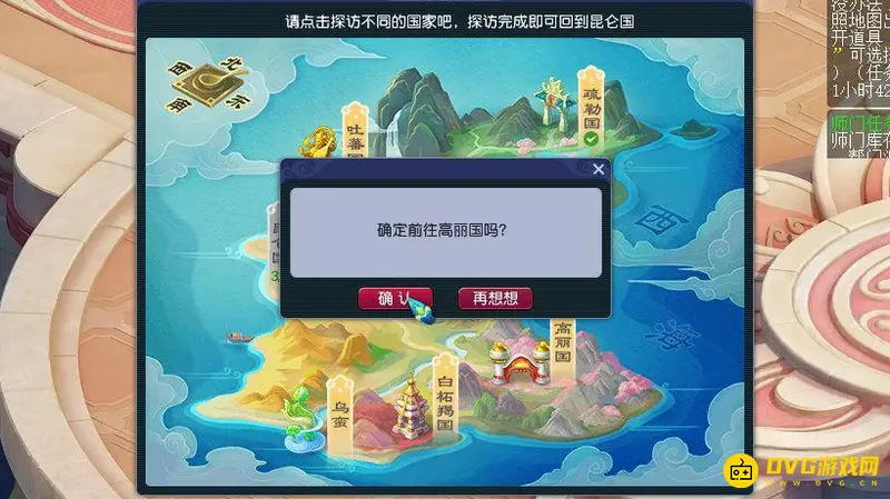 《梦幻西游》寻宝十二时辰副本攻略