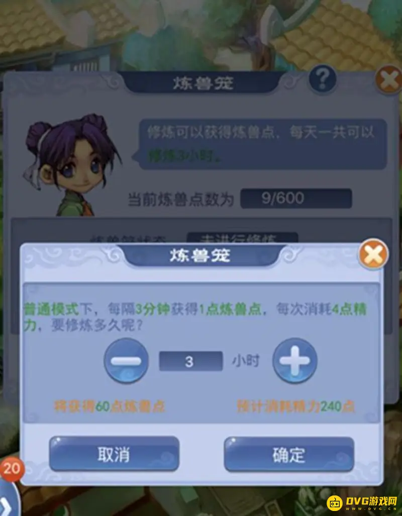《梦幻西游》开箱子练宝宝