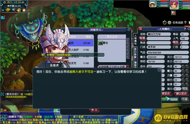 《梦幻西游》商人的鬼魂任务攻略