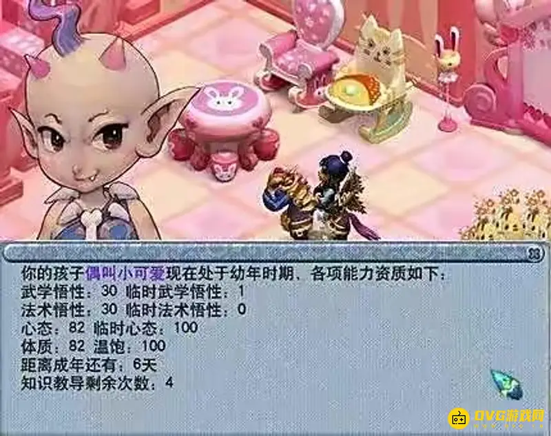 《梦幻西游》成长1.2与1.27差距解析
